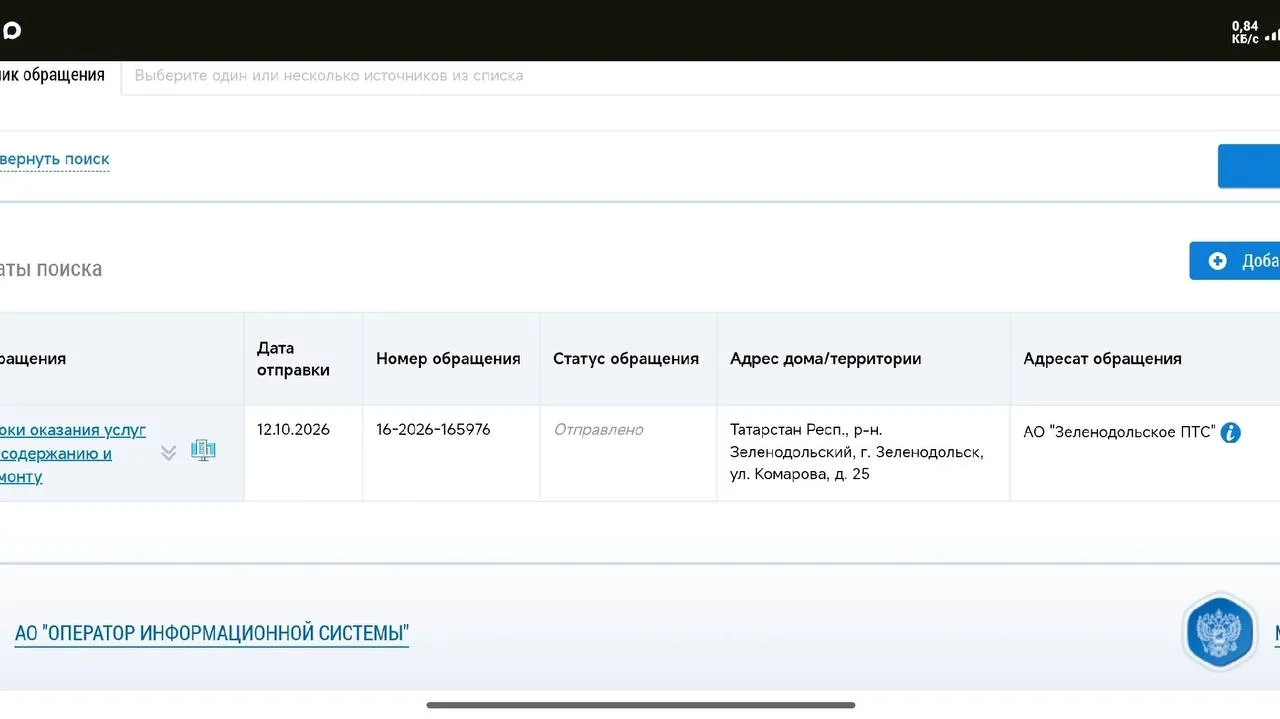 🚿 На Комарова третьи сутки нет горячей воды