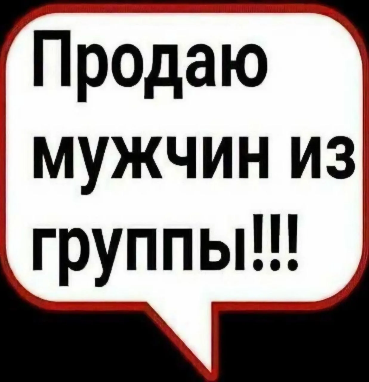 Здравствуйте, бизнес новый, не расходимся 😜