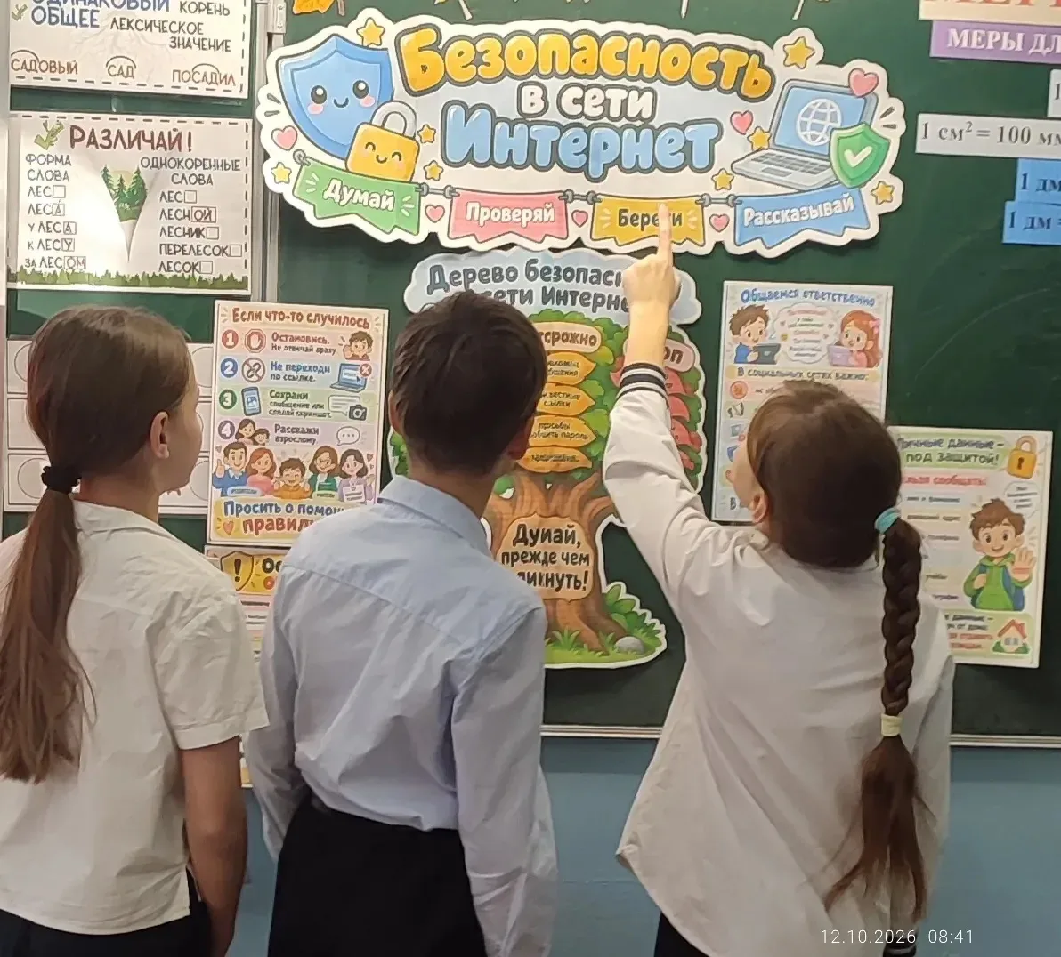 🇷🇺Разговоры о важном ч.2🇷🇺