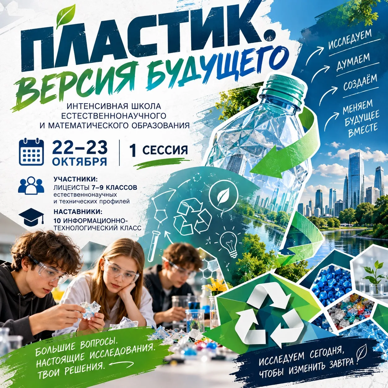 🚀 Готовы перезагрузить реальность?