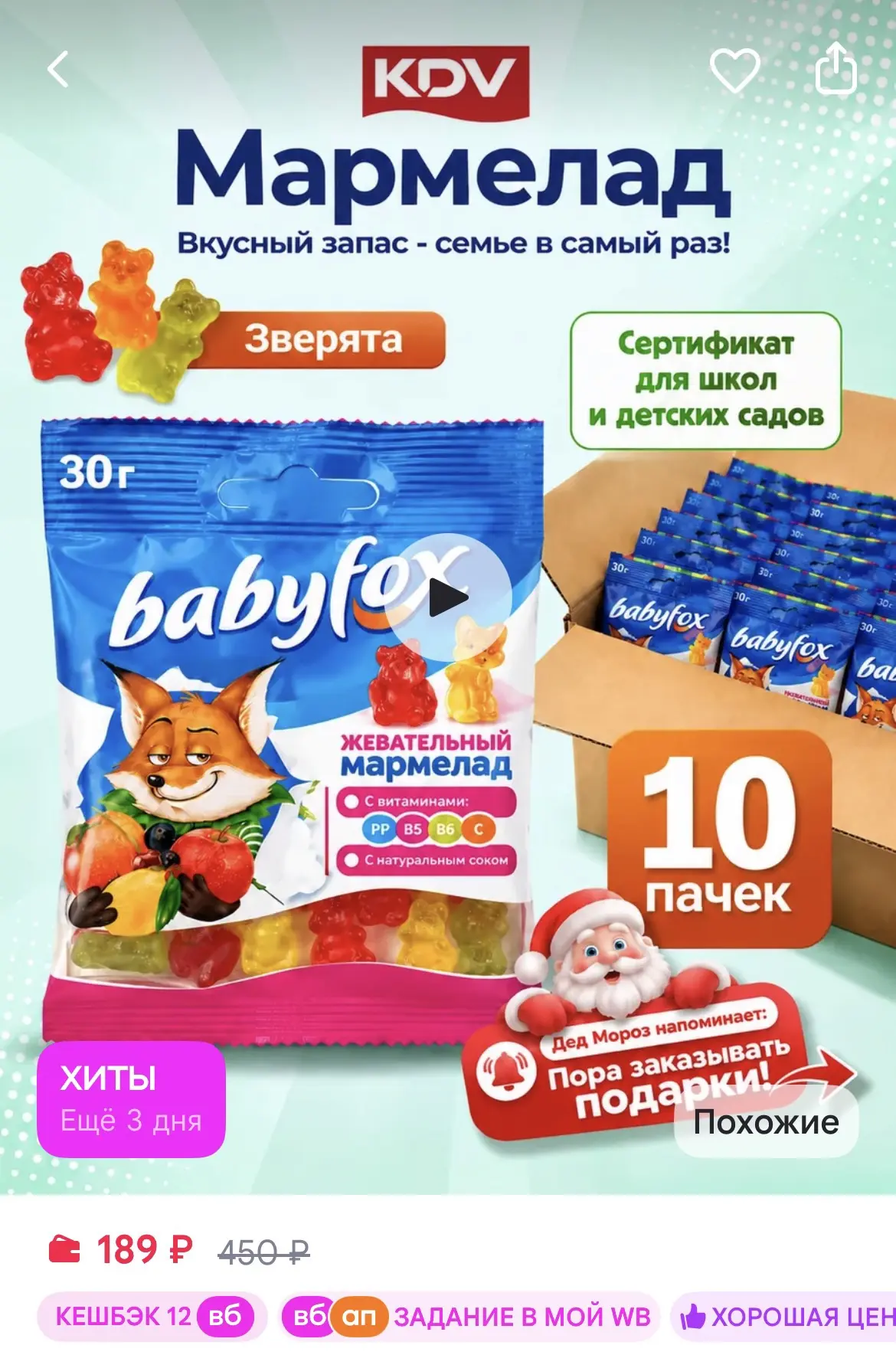 https://www.wildberries.ru/catalog/32495728/detail.aspx?size=69754763
