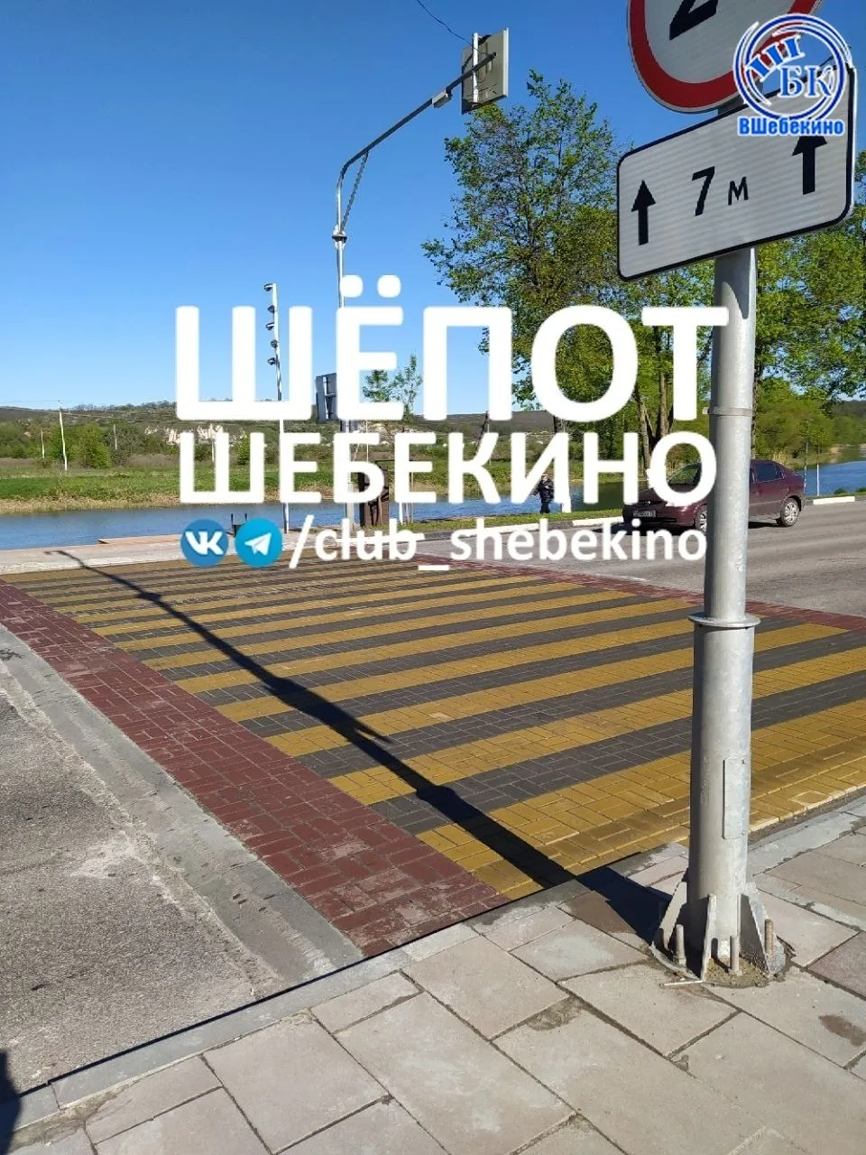 В Шебекино уберут искусственные неровности