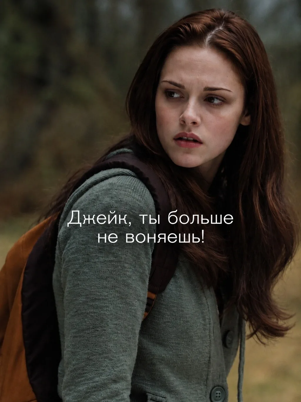 Джейкобу все понравилось 😄