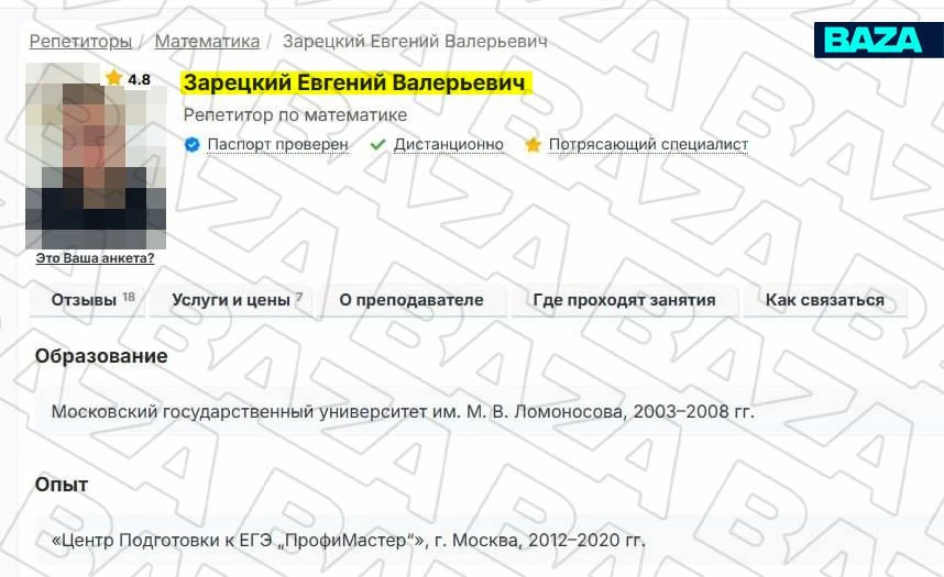 Ученики, готовящиеся к ОГЭ и ЕГЭ, всё чаще сталкиваются с подменой репетиторов: вместо ...