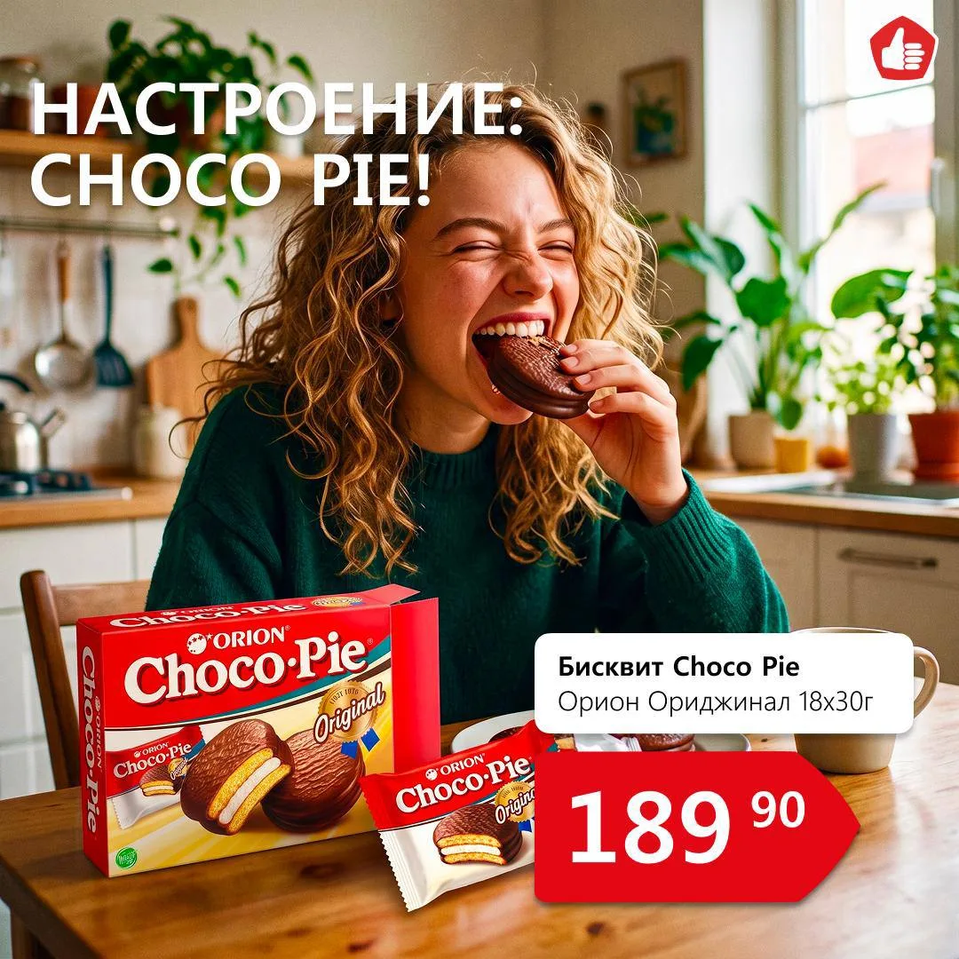 С Choco Pie от Орион на одном кусочке остановиться непросто!