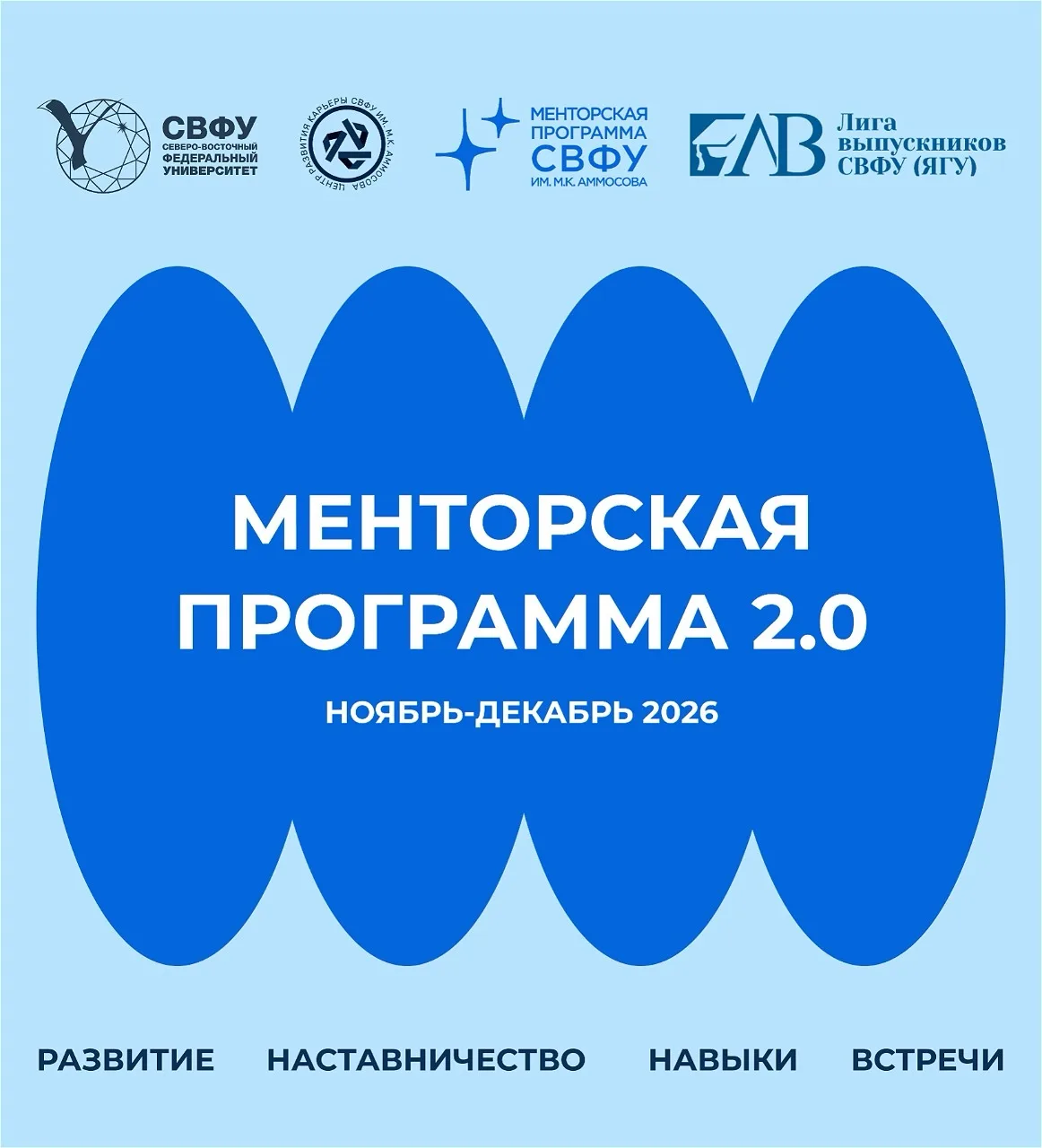 🎓 Менторская программа 2.0: открываем набор наставников!