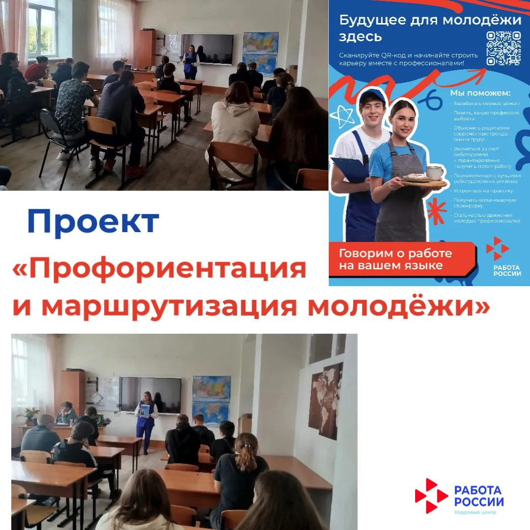 Профориентация — это не «просто поговорить», а реальный маршрут к профессии!