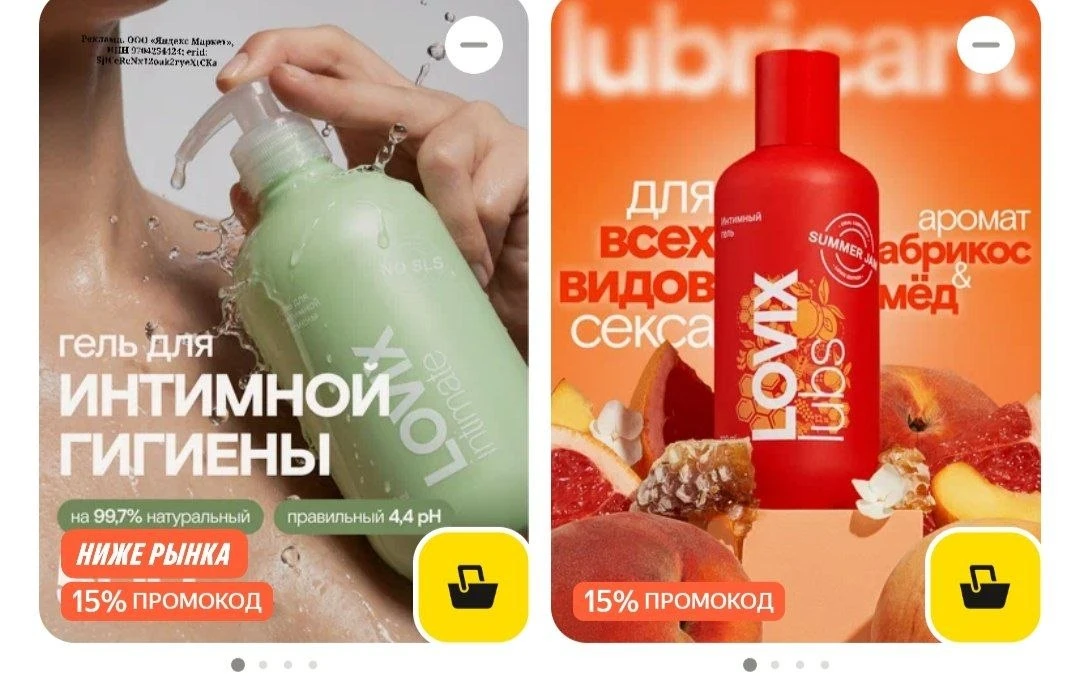 Подборка по бренду LOVIX