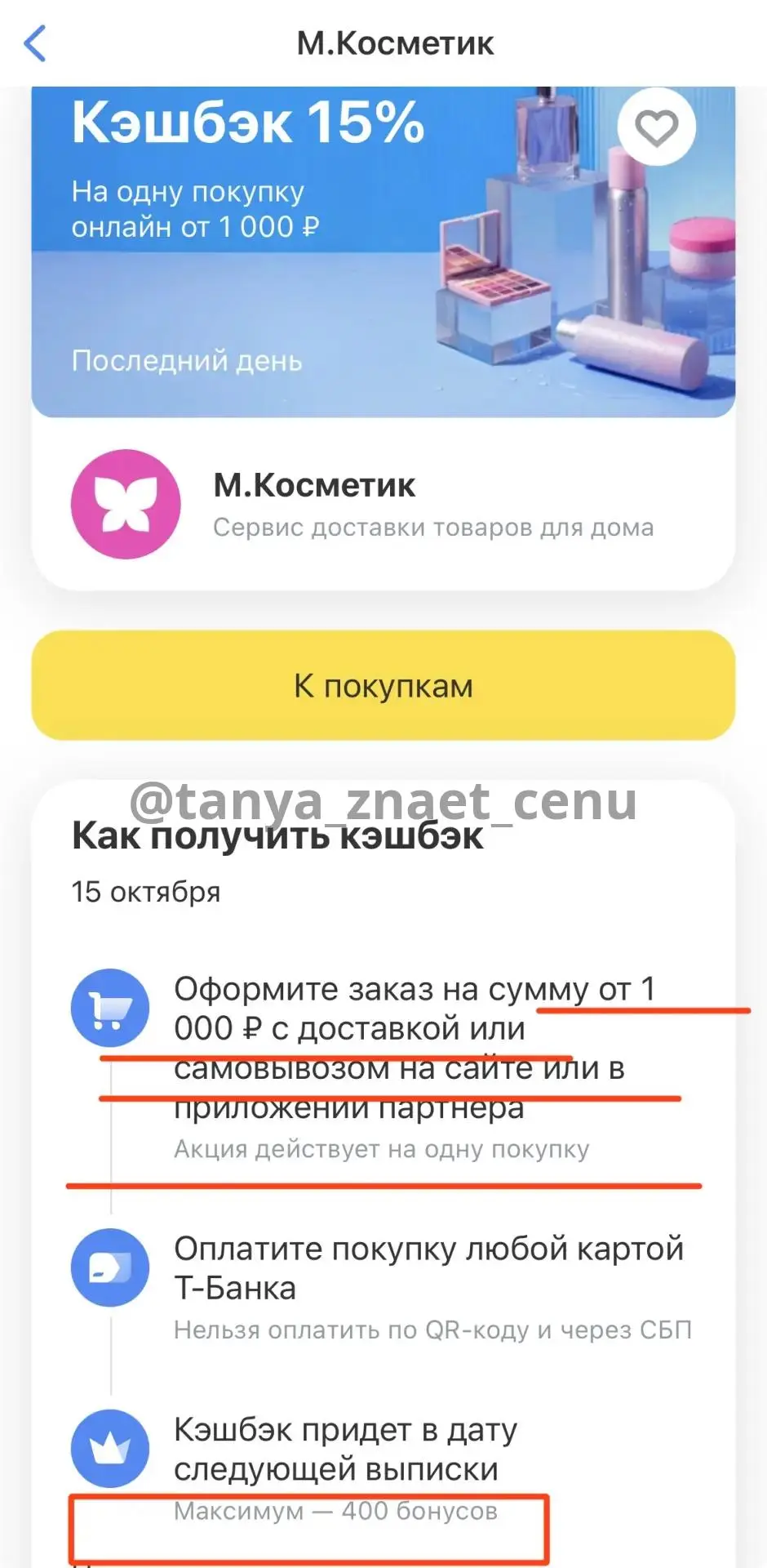 Т- Банк