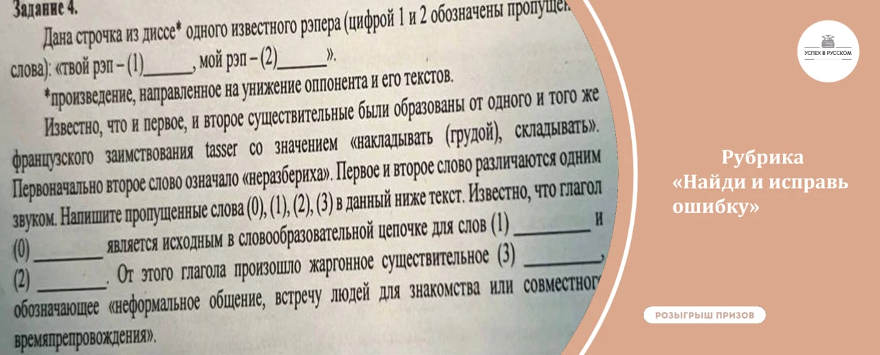 Задание для учащихся