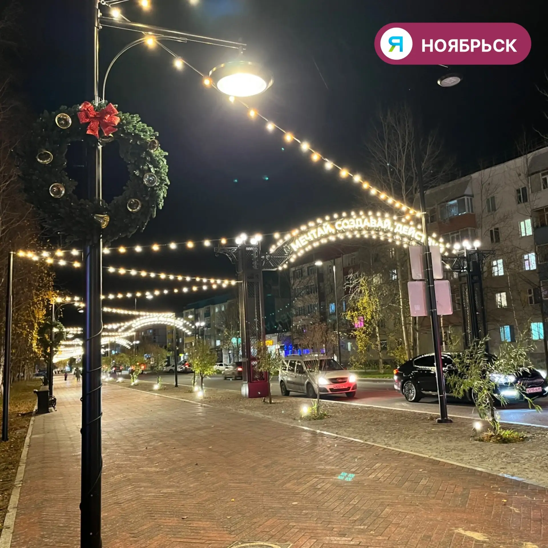 Неожиданно… на Дзержинского уже новогодние украшения🎄
