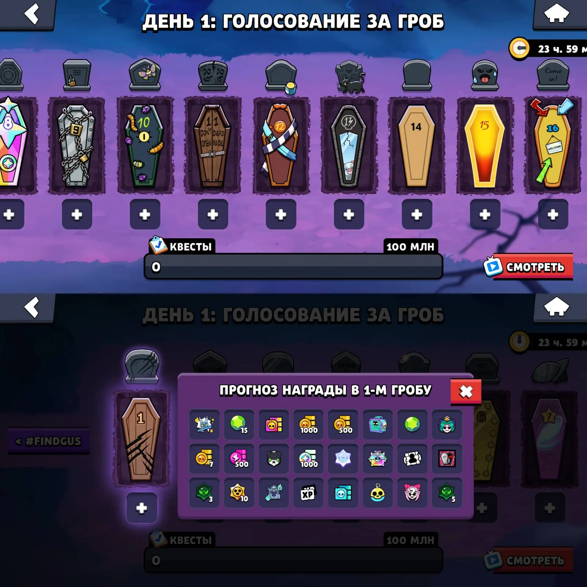 Новое событие в игре