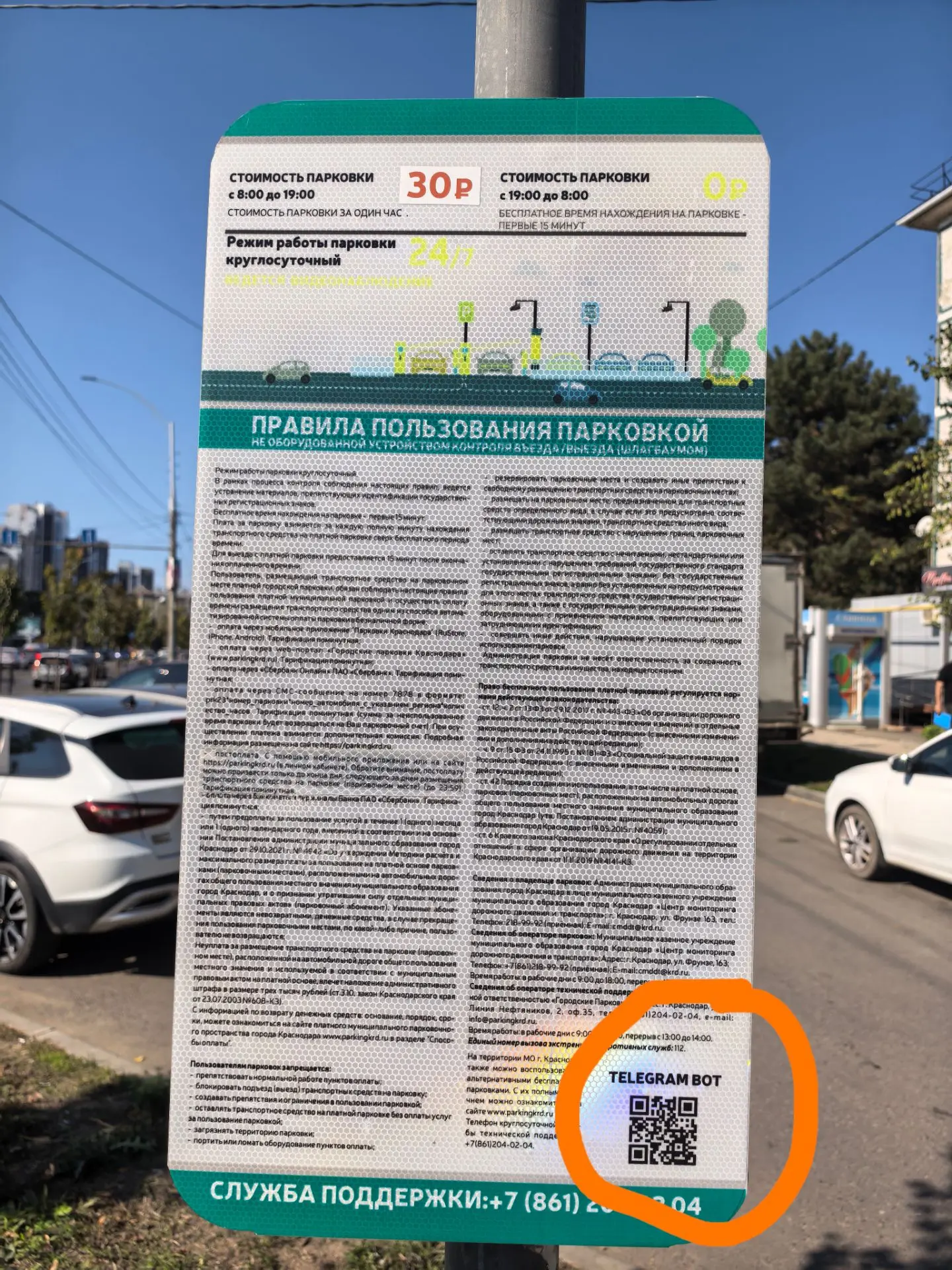 Городские парковки вполне себе открыто пользуются "нельзяграммом", и еще призывают к эт...