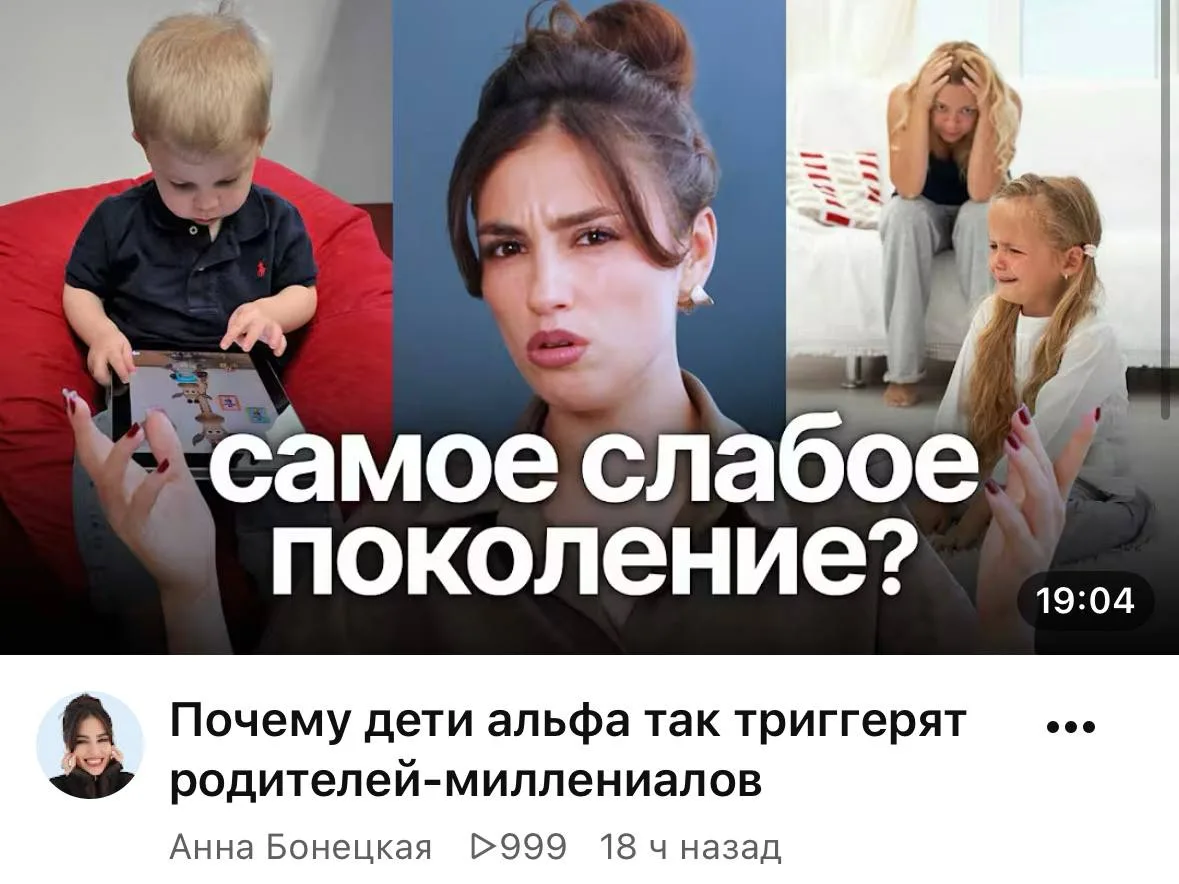 Новый выпуск на YouTube для нас мам-миллениалов про наших деток-альфа, которые всю кров...