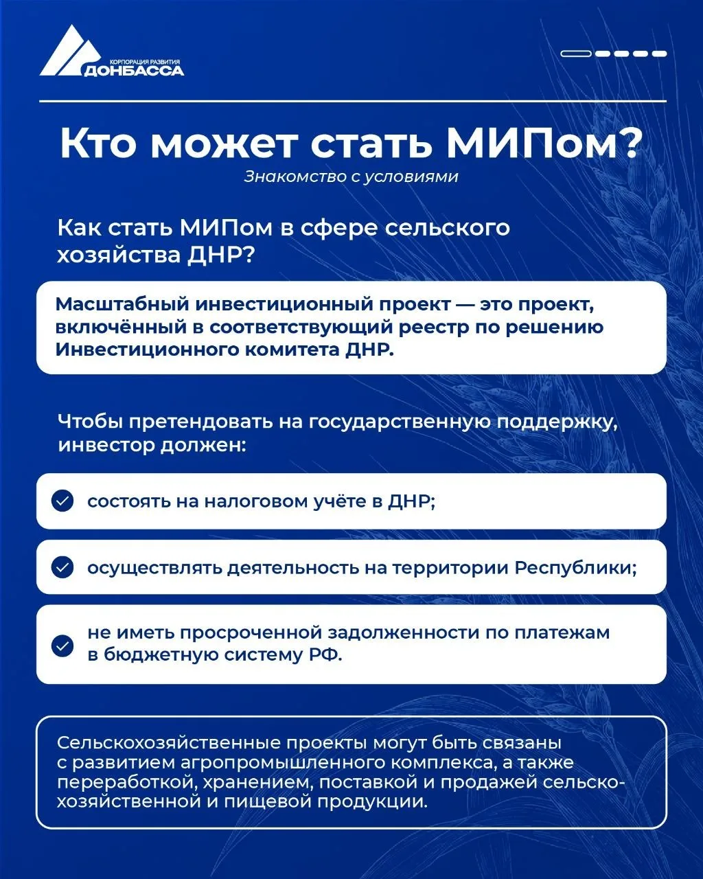 В Корпорации развития Донбасса рассказали, как стать масштабным инвестиционным проектом...