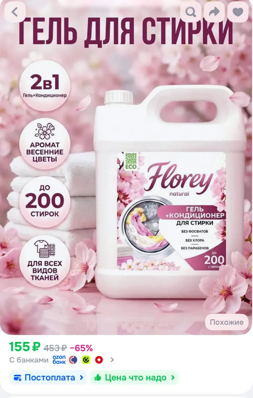 https://ozon.ru/t/BSdLe8F