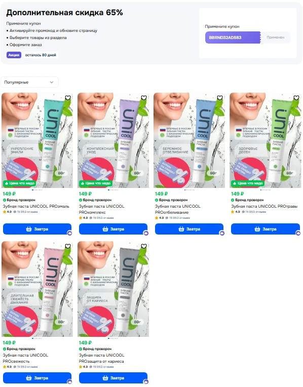 🛒 https://www.ozon.ru/highlight/dopolnitelnaya-skidka-35-4802724/?short=hiLbt6R