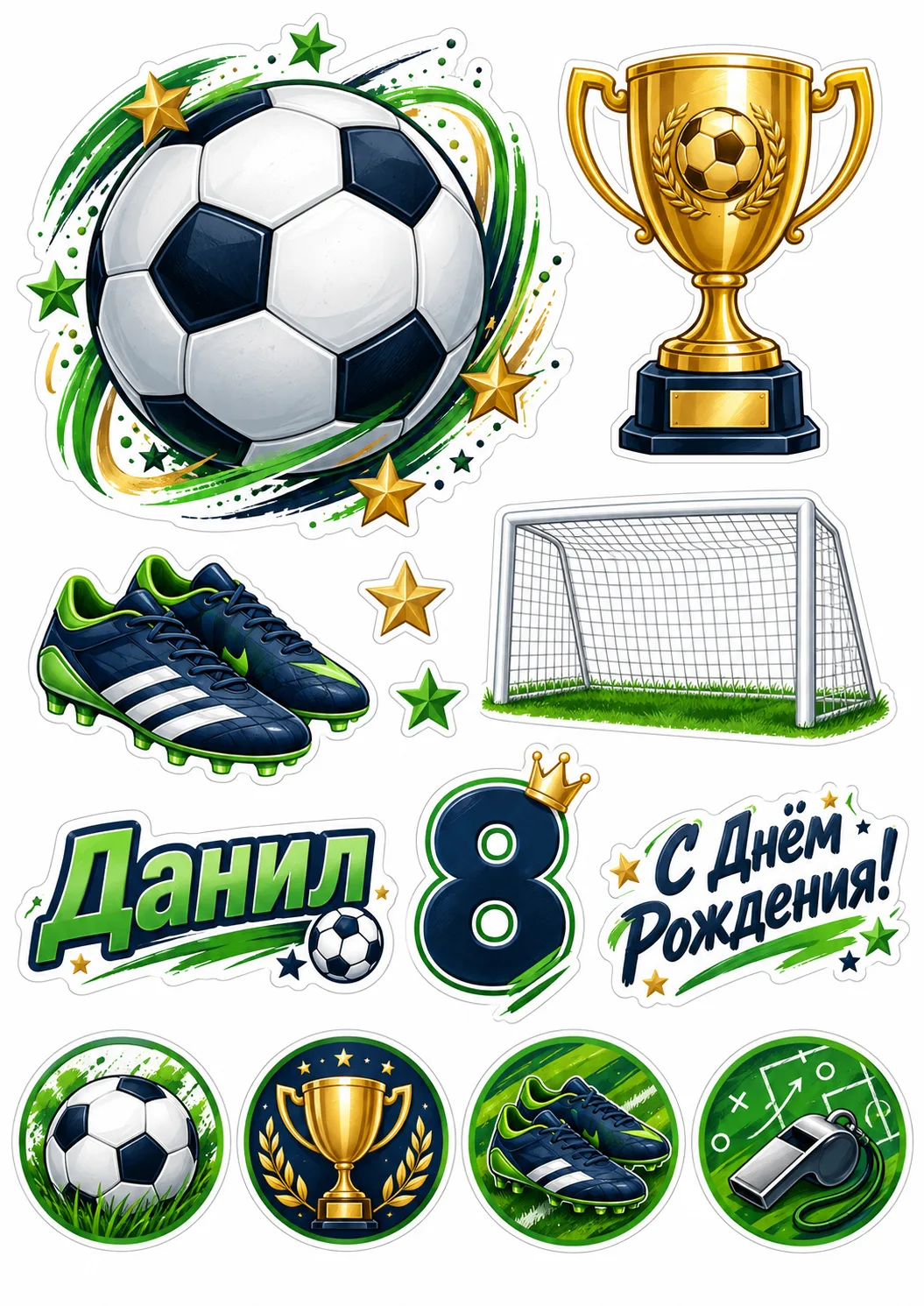 ⚽ Макет для торта на футбольную тему для Данила, 8 лет.
