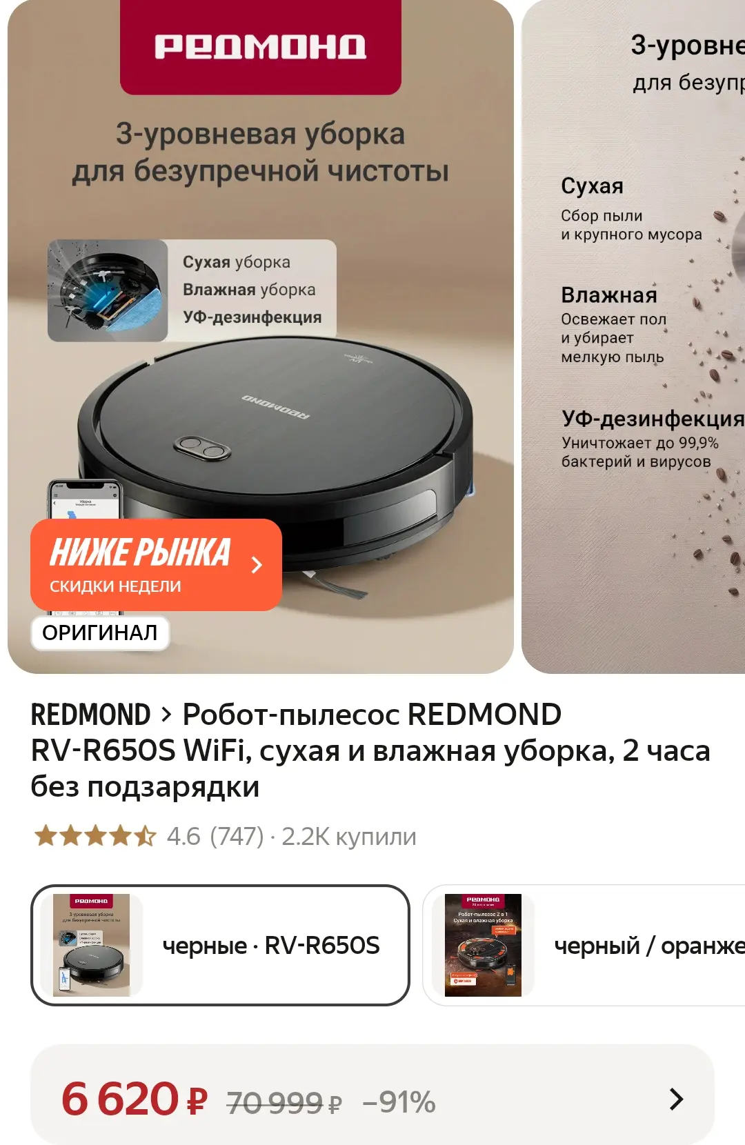 https://market.yandex.ru/cc/BJENkn?erid=5jtCeReNx12oak2ryXwQQ8g