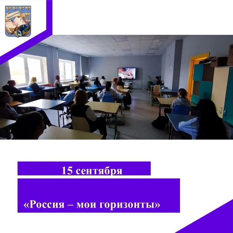 «В Медынской СОШ прошло профориентационное занятие „Россия комфортная: энергетика"»
