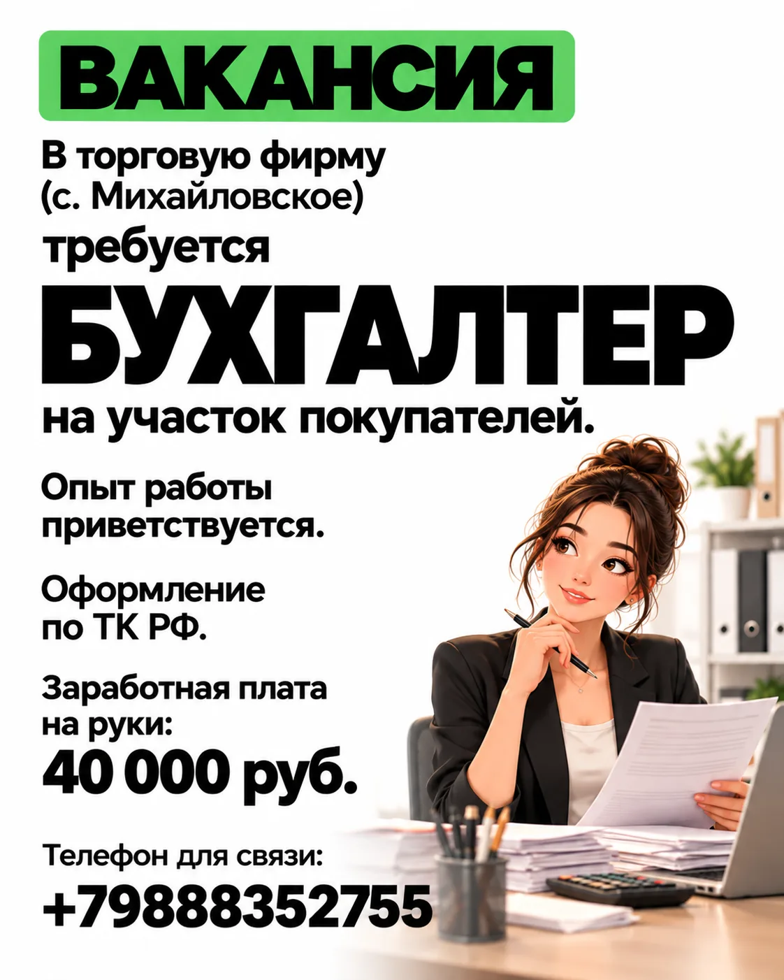 89888352755