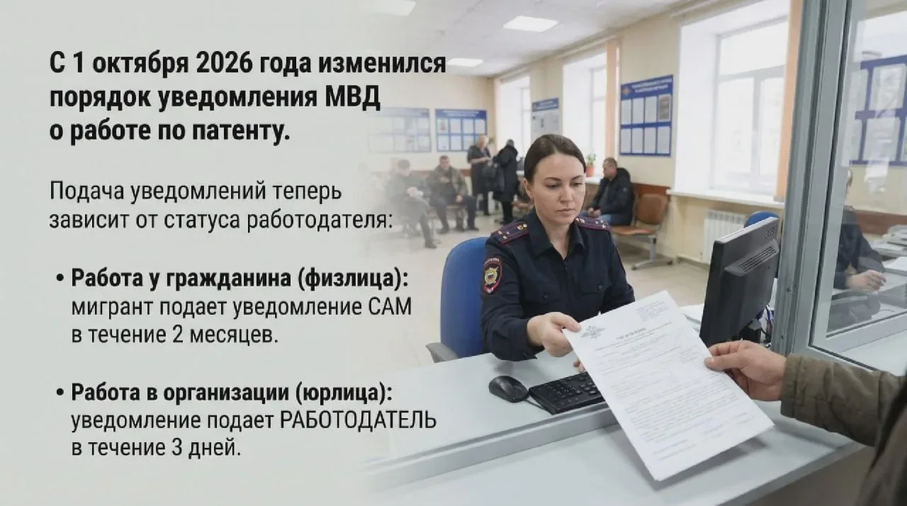 Для иностранцев с патентом изменят порядок уведомлений
