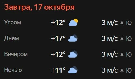 Прогноз погоды☀️