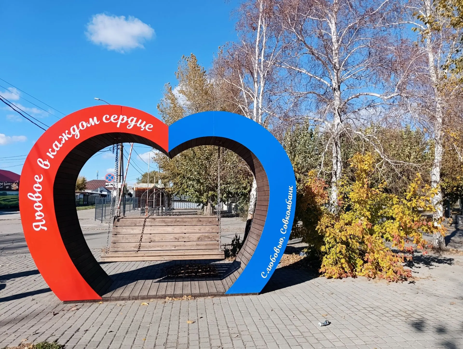 качели на Гагарина ♥️💙