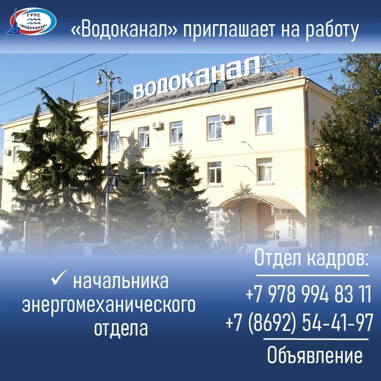 Приглашаем на работу!