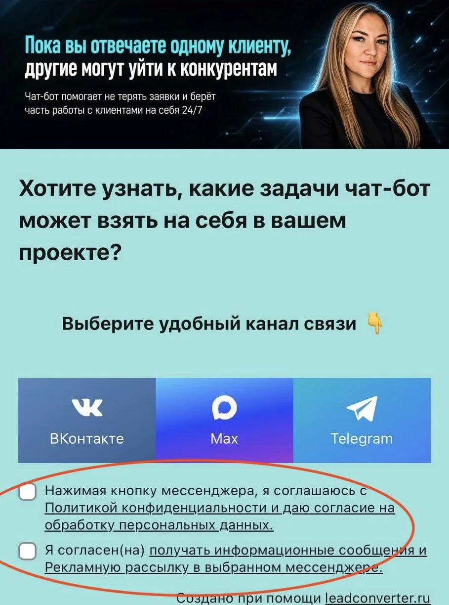 Субботний допрос
