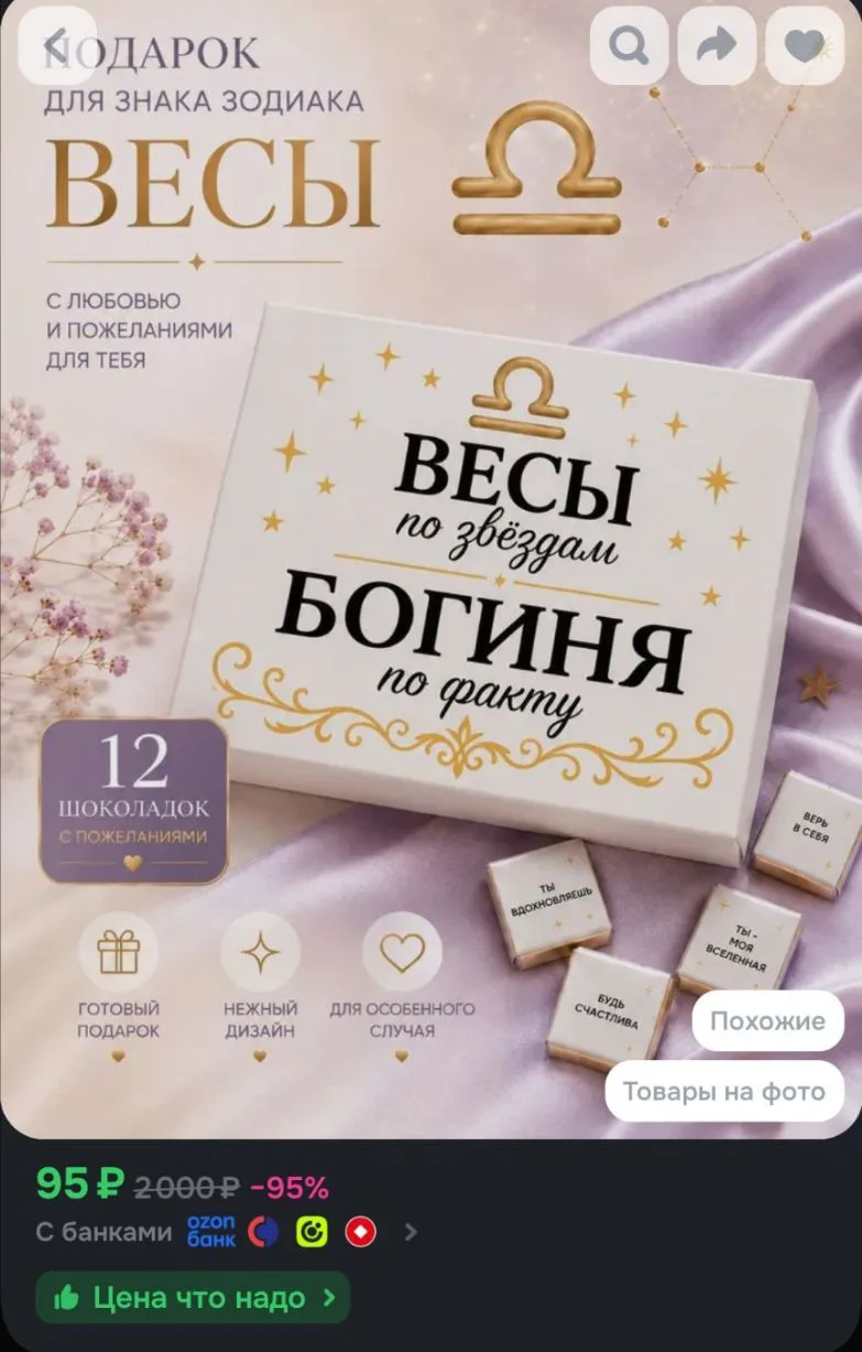 Подарок на день рождения женщине, подарок подруге на день рождения