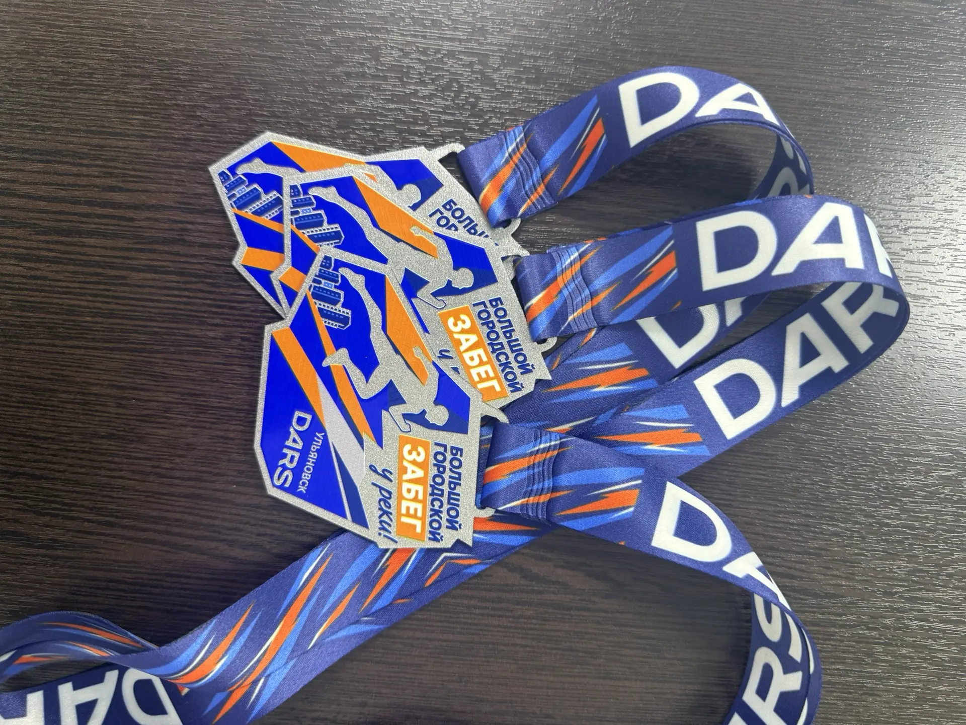 А вот и они! Медали Большого городского забега DARS 🏅