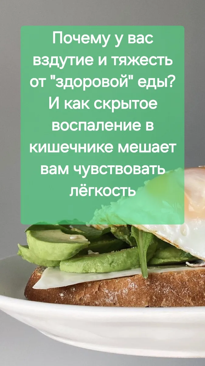 Вы съедаете творог — и через час живот "надувается", как шарик.
