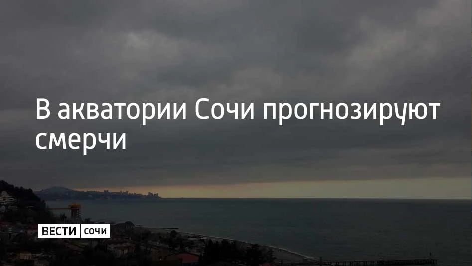 16 и 17 октября на участке Магри—Веселое прогнозируется формирование смерчей надо морем...