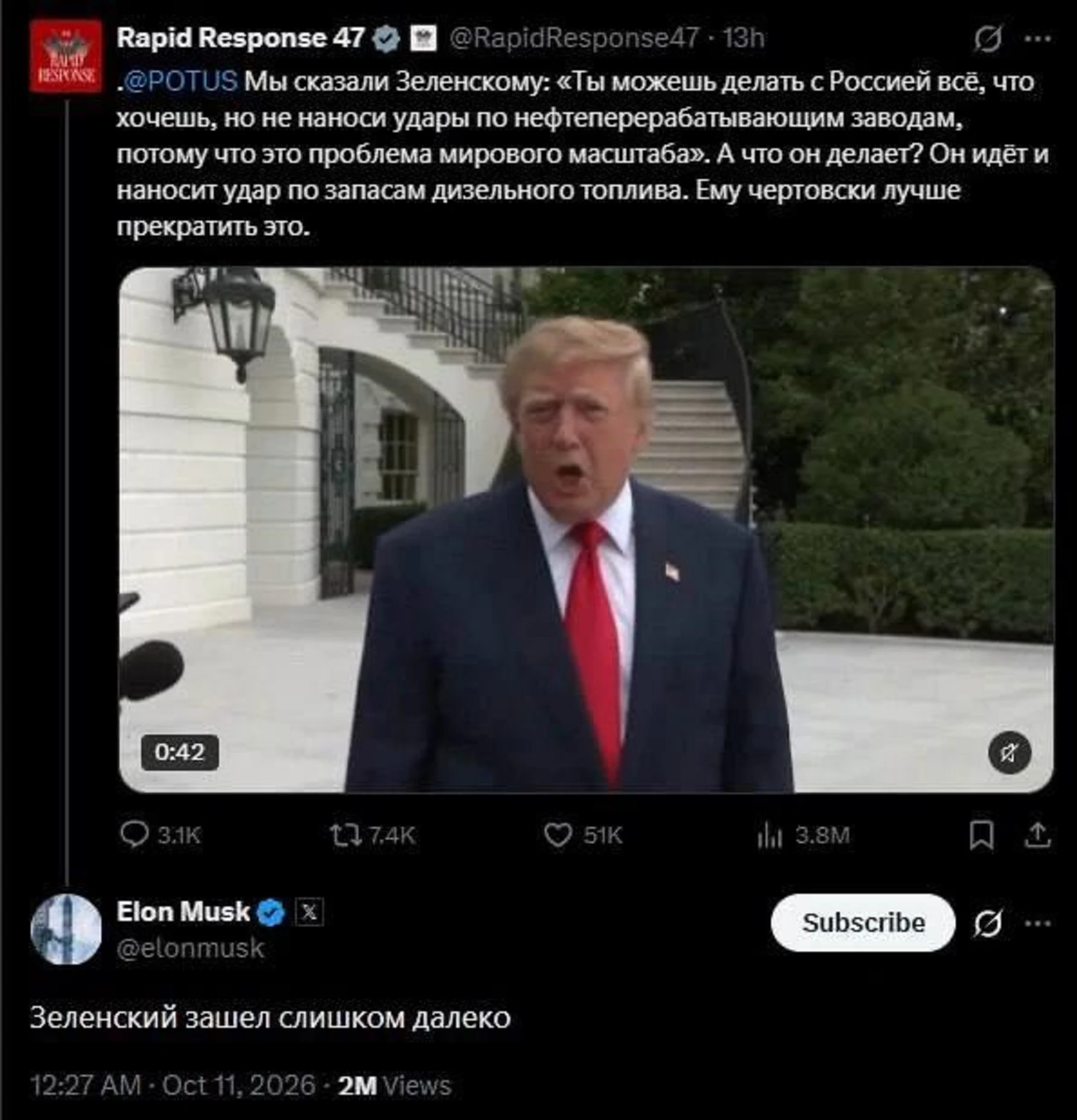 ⚡ «Я согласен, Украине пора найти нового лидера», — Илон Маск поддержал Трампа.