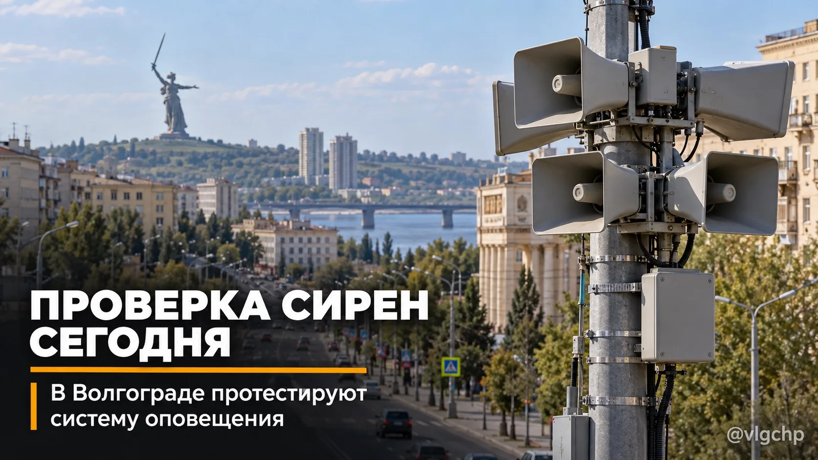 Только ленивый не написал в предложку о сирене.