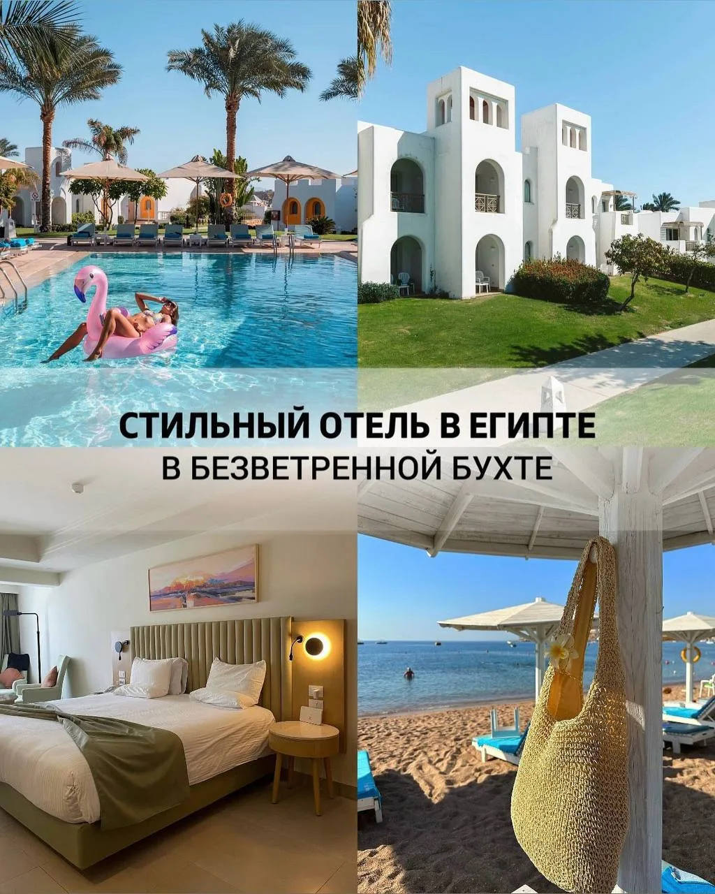♥Novotel Palm 5*