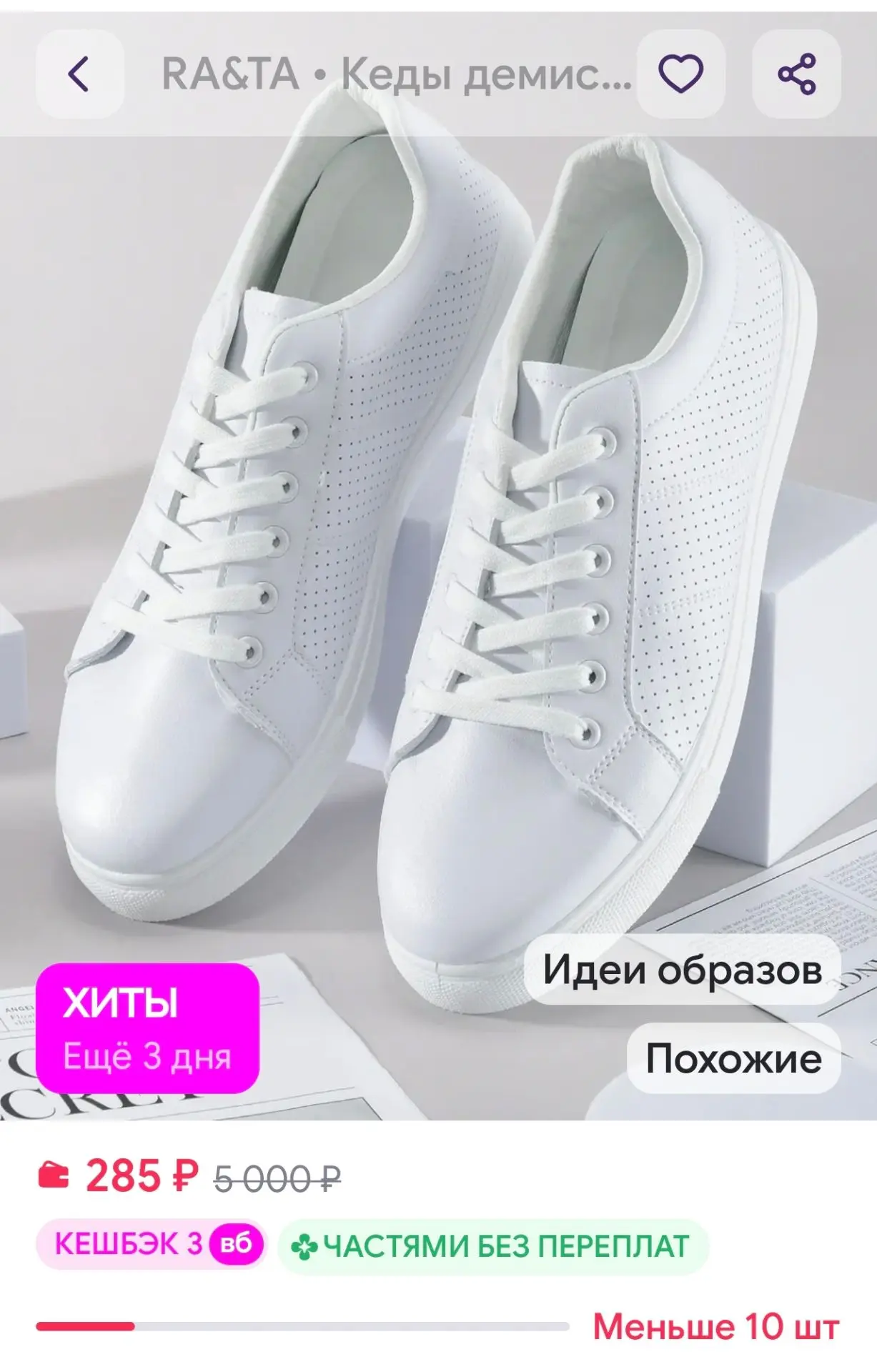 Кеды демисезонные спортивные RA&TA