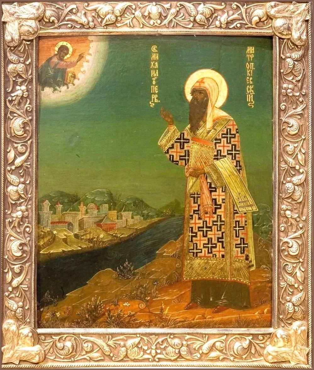 ✝️13 октября - день памяти святителя Михаила, митрополита Киевского.