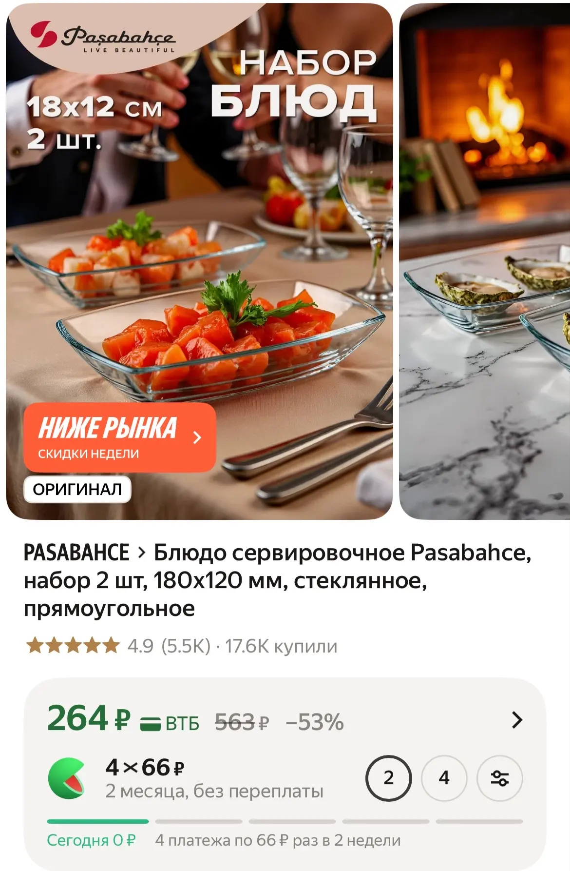 https://market.yandex.ru/cc/BGiLJf