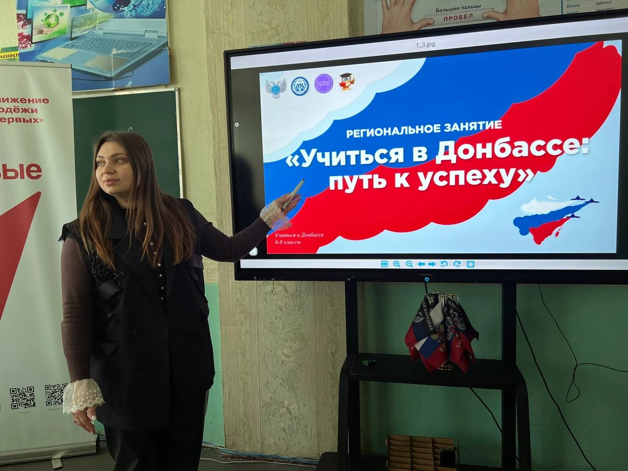 🇷🇺 «Люди, прославившие Донбасс»: учимся у лучших!