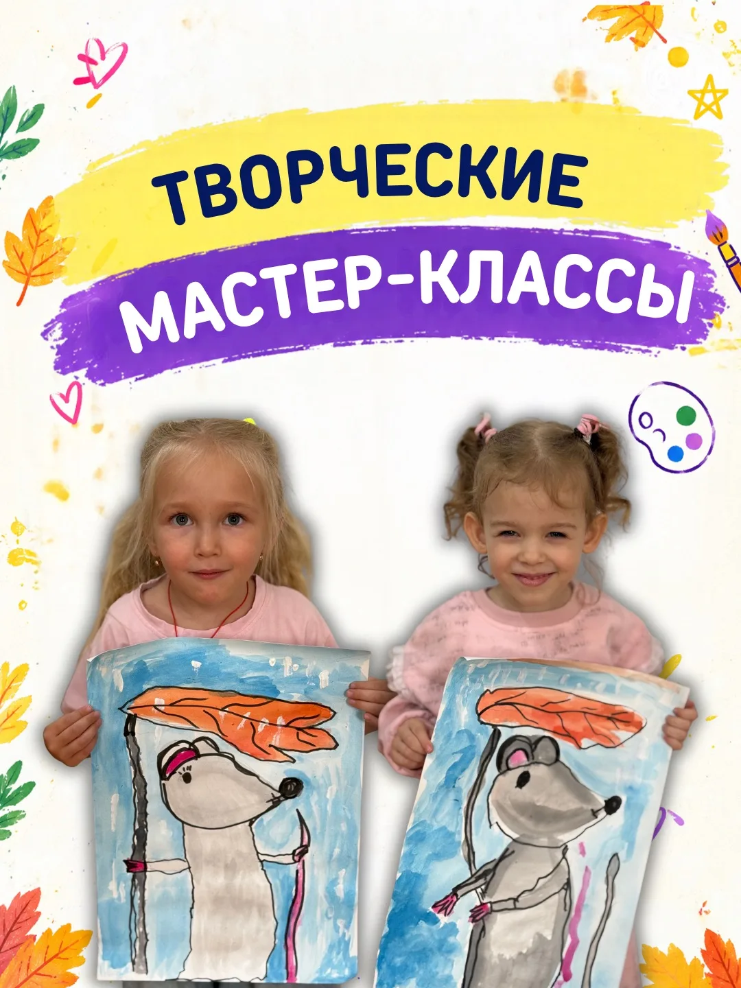 🎨 ТВОРЧЕСКИЕ ВЫХОДНЫЕ В «РАСТЁМКЕ»! 💜