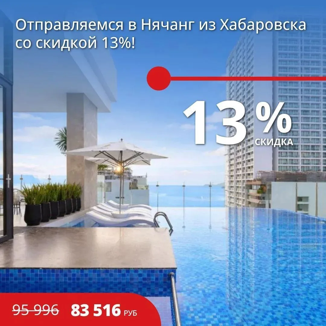 🔥Цена тура: 83 516 руб/чел