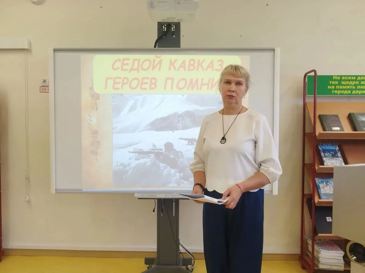 [Стояли насмерть за Кавказ]