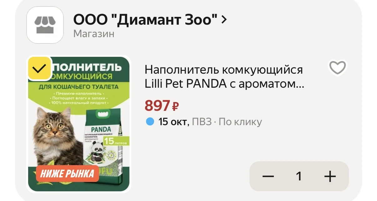 Берем хвостатым ‼️