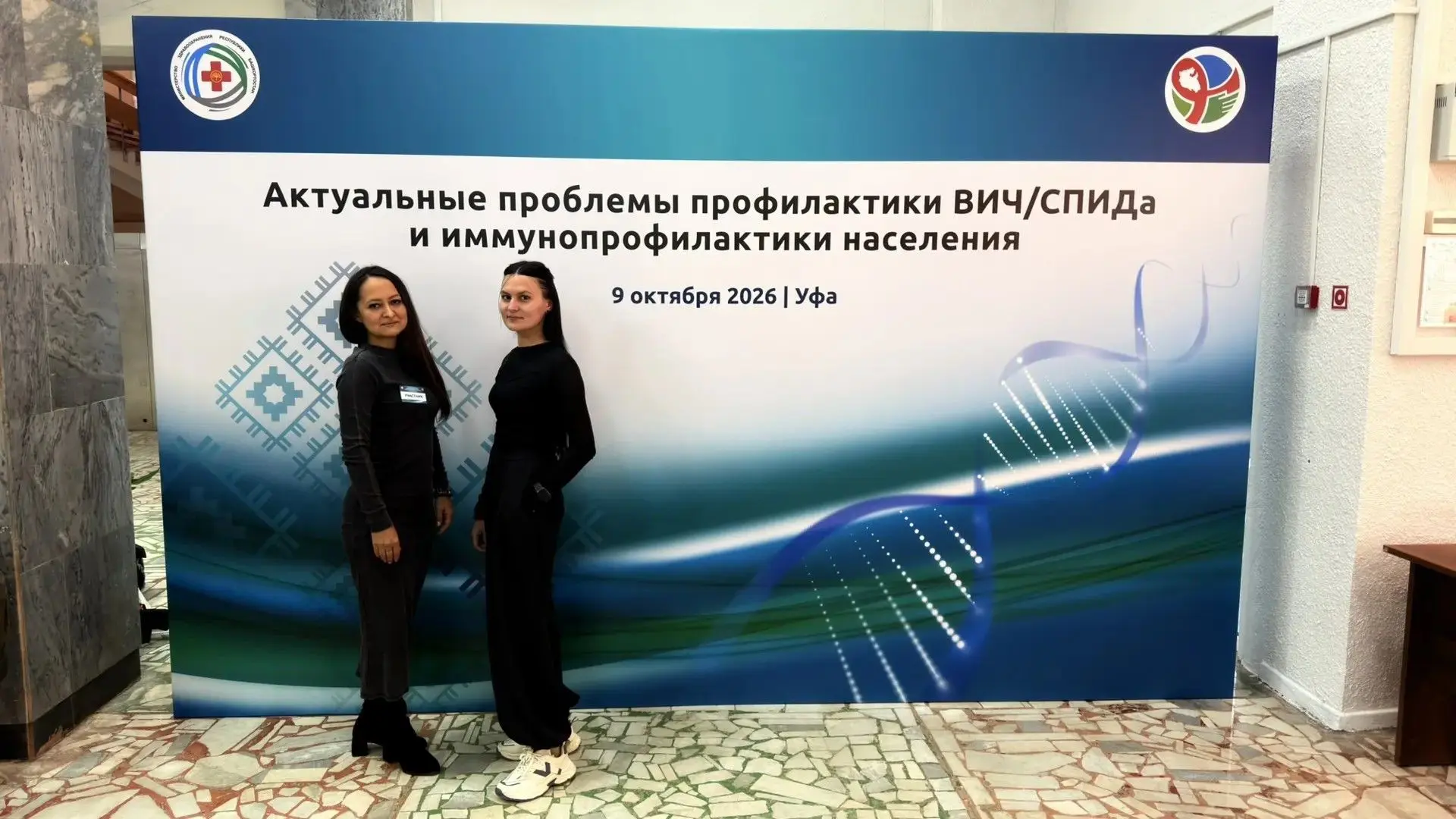 Прошла конференция «Актуальные проблемы профилактики ВИЧ/СПИДа и иммунопрофилактики нас...