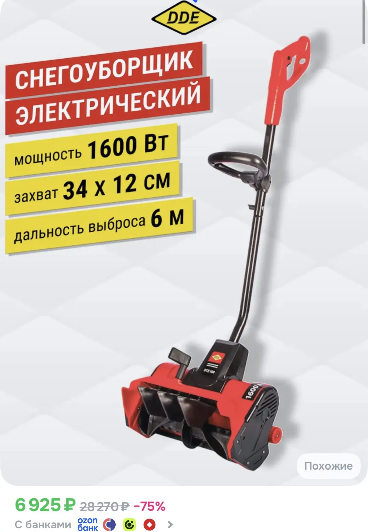К зиме будет стоить от 10тр
