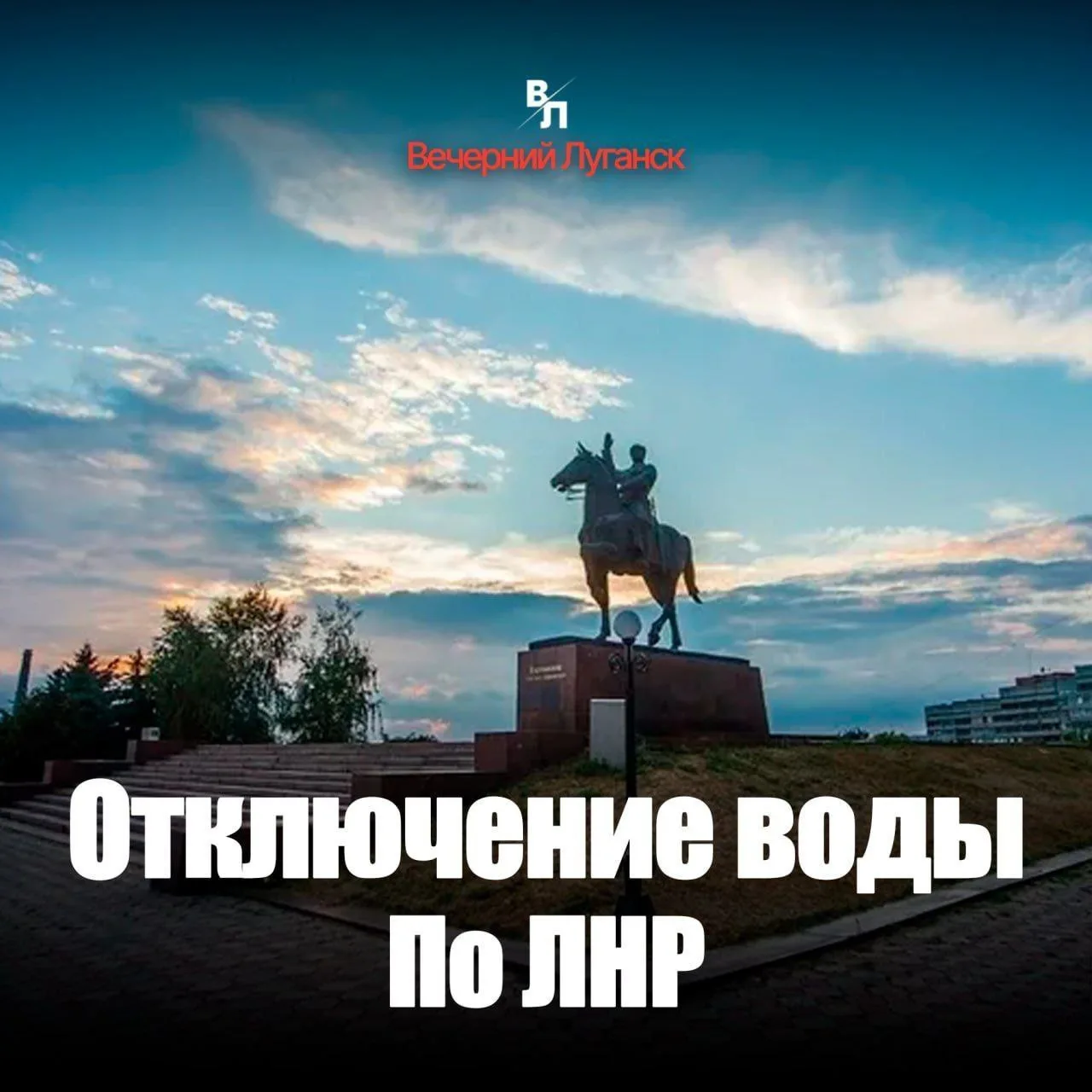 💦💦Информация для г. Луганск. ⚡️10.10.2026, в связи с нестабильным напряжением… — публикация канала «Вечерний Луганск / Новости ЛНР / Краснодон / Ровеньки»