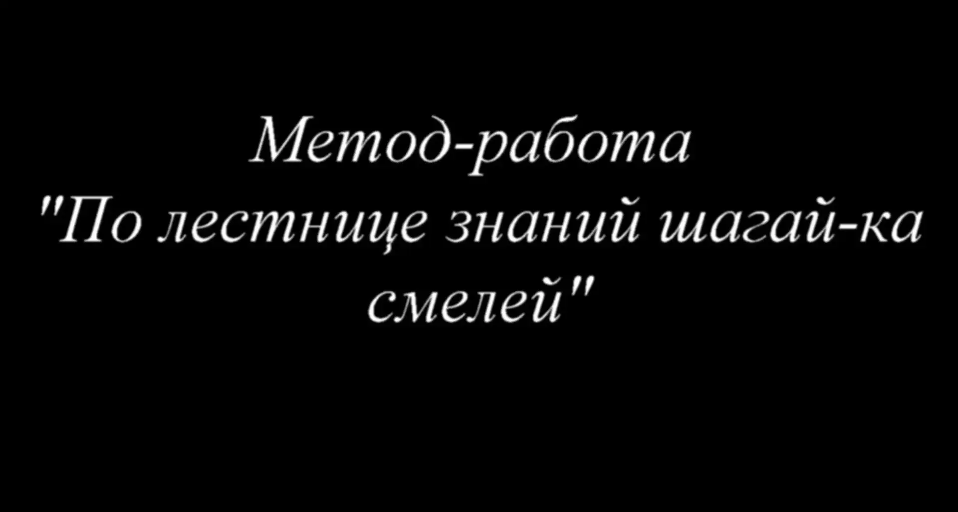 Важность развития эмоционально-волевых качеств у обучающихся ДШИ - неотъемлемая часть п...