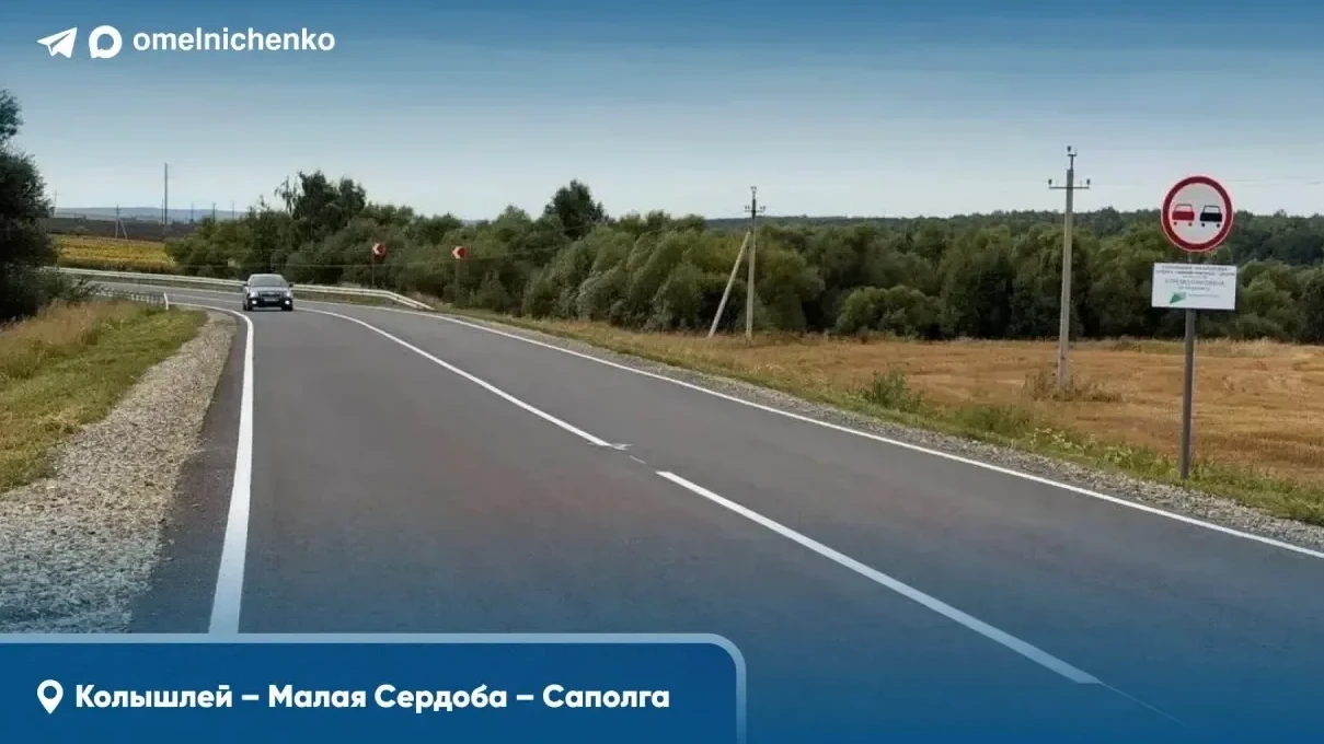 В Пензенской области завершён ремонт дороги между Малой Сердобой и Саполгой